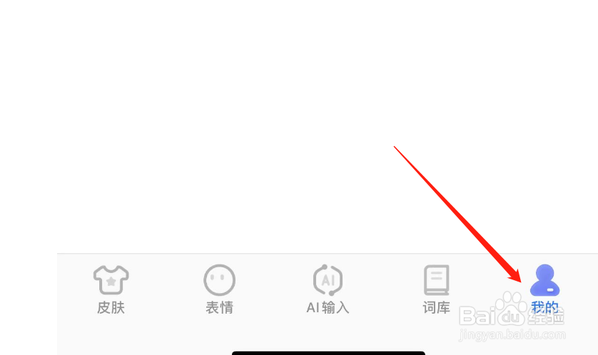 如何开启讯飞输入法APP的英文首字母大写