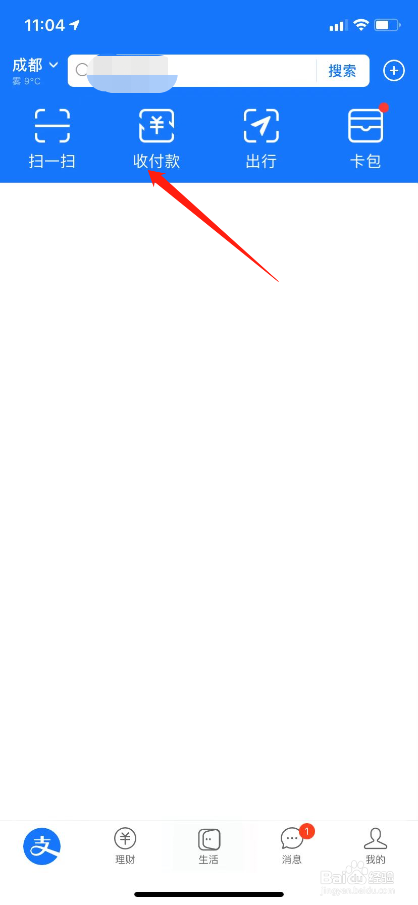 微信和支付宝个人收款码不能用于经营收款