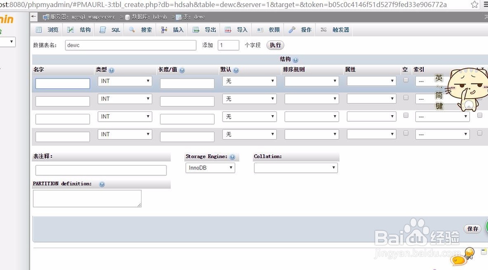 phpmyadmin如何创建数据库