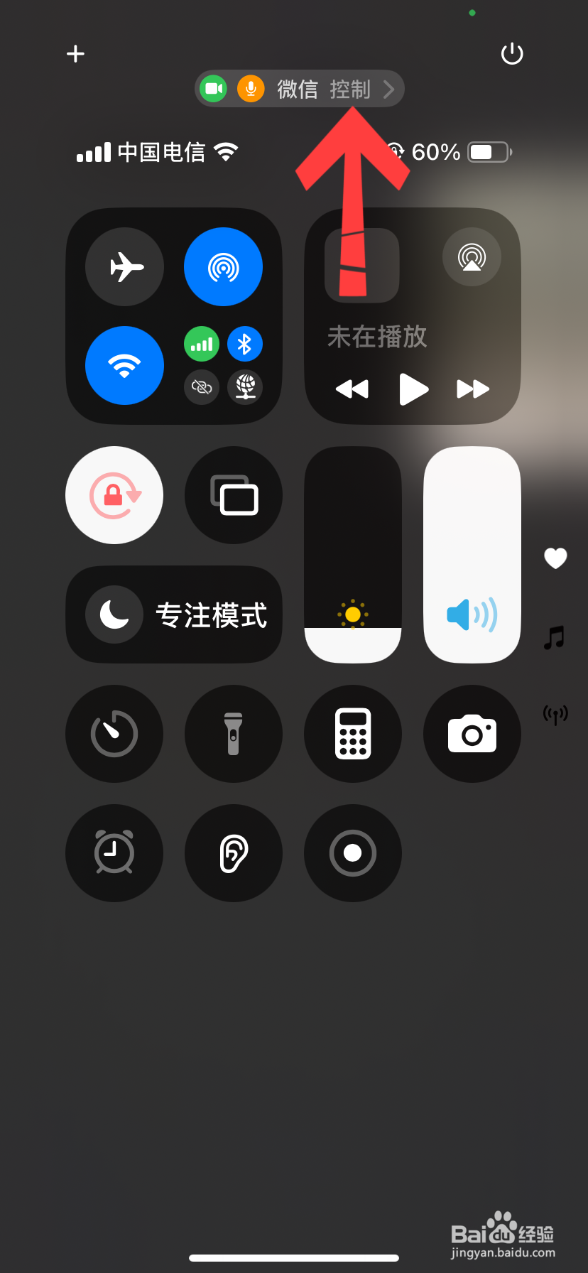 苹果视频特效手势怎么设置