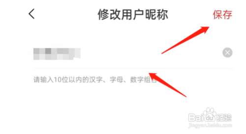 希望学APP修改个人昵称怎么做