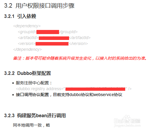 程序员怎样规范编写接口文档