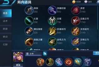 王者荣耀坦克雅典娜攻略