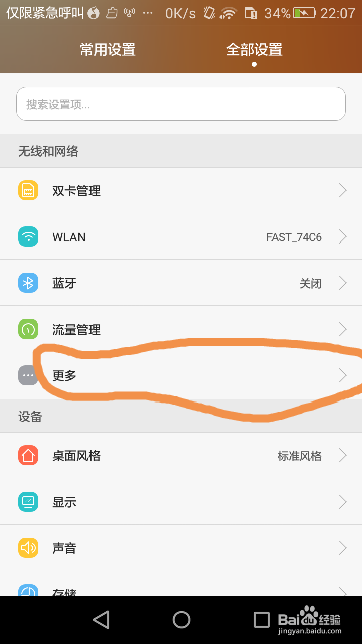 电脑怎样用手机上网
