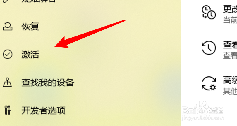 右下角出现激活wind10转到设置以激活windows