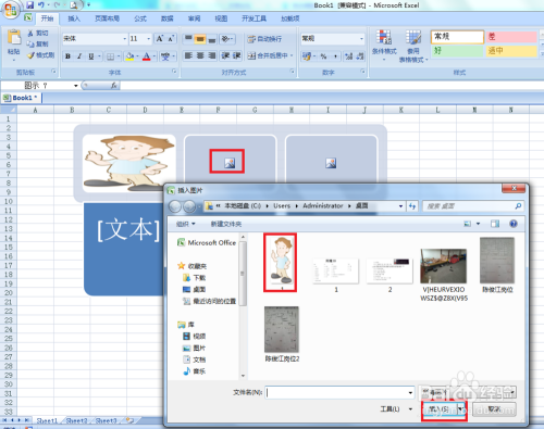 EXCEL2007关于图片的一些技巧