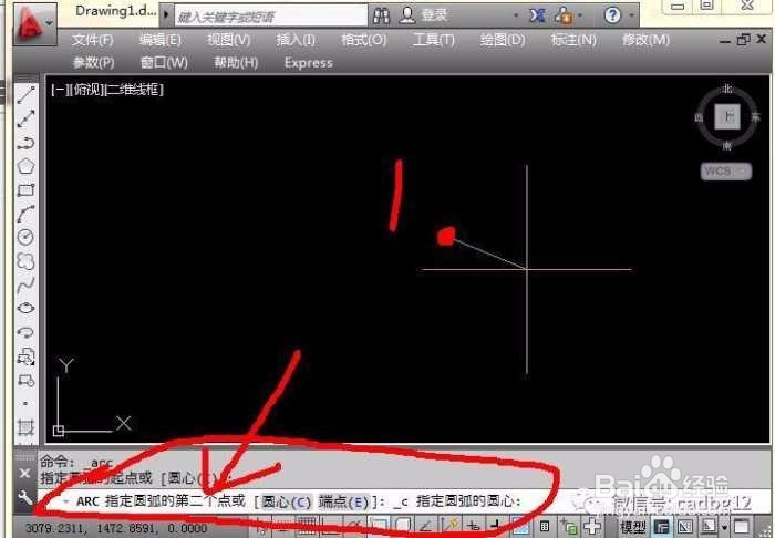4-12.二维基本图元“圆弧”1