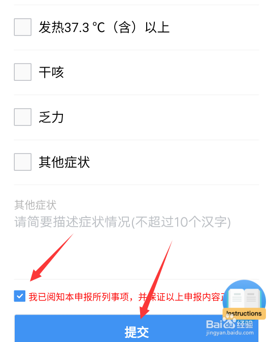 怎么申请广州市的穗康码？