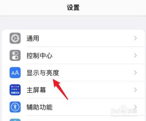 iPhone字体大小怎么设置
