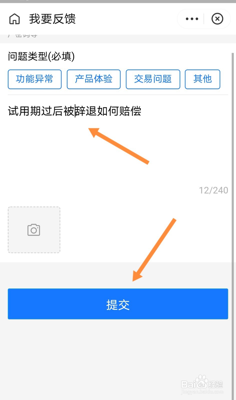 试用期过后被辞退如何赔偿