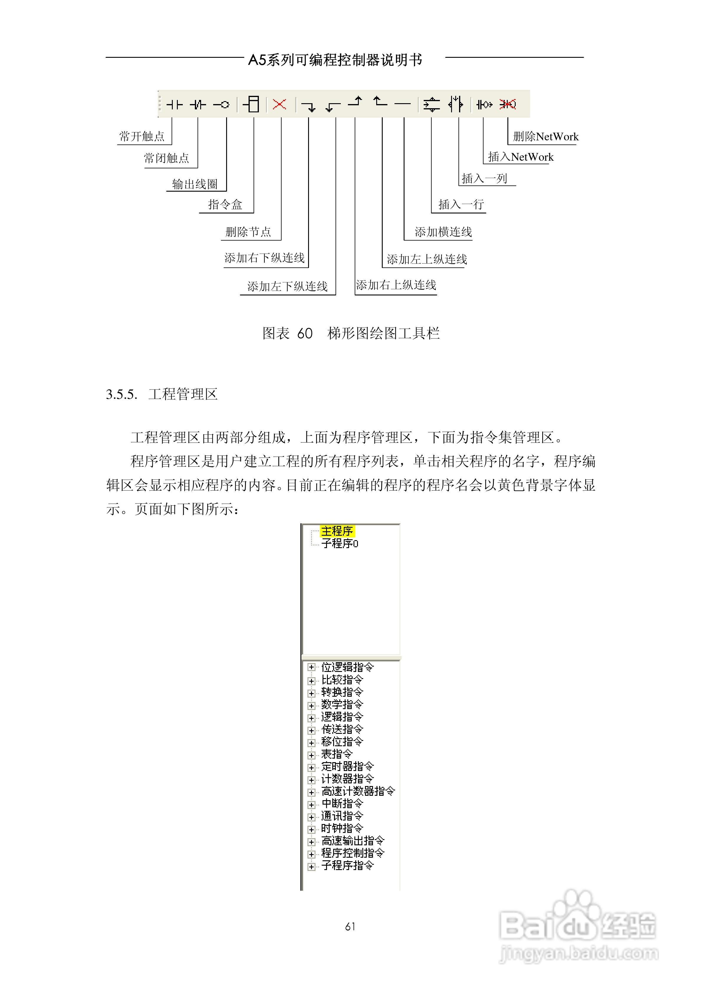 A5系列可编程控制器说明书V1.2:[7]