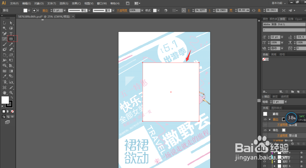 怎么样使用ai软件剪切图片