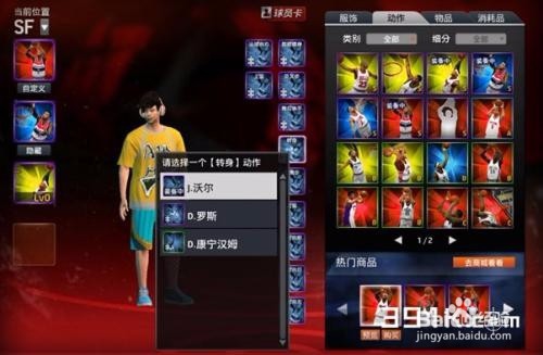 沃尔上篮包怎么用