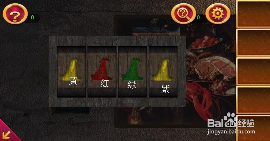 密室逃脱1第7关攻略图解 第7关怎么过