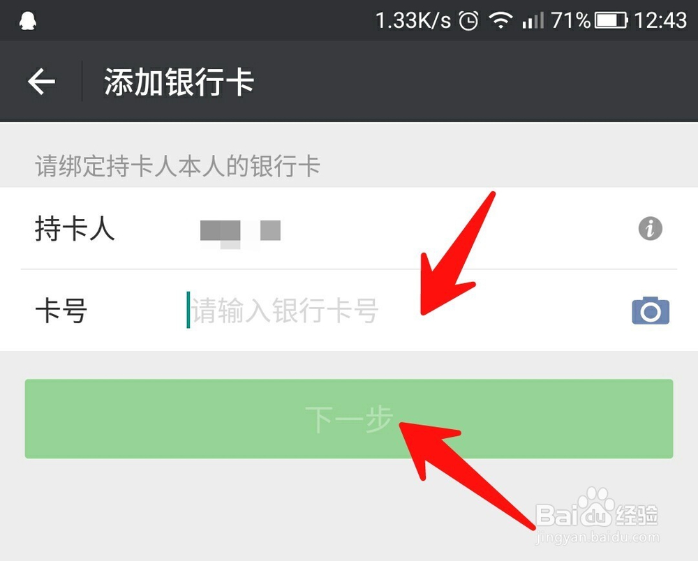 没开通网银可以网上购物吗