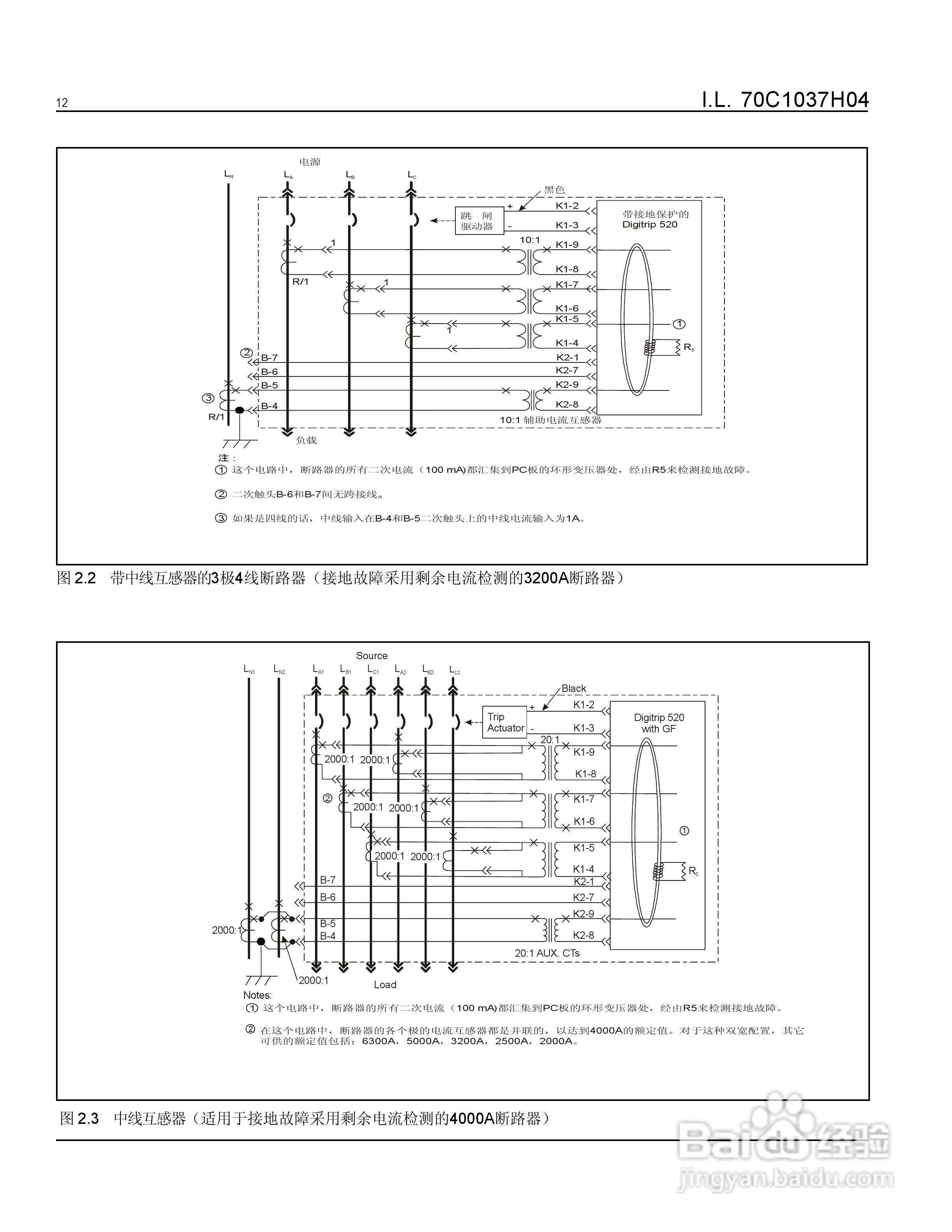 伊顿Digitrip 脱扣器使用说明书:[2]
