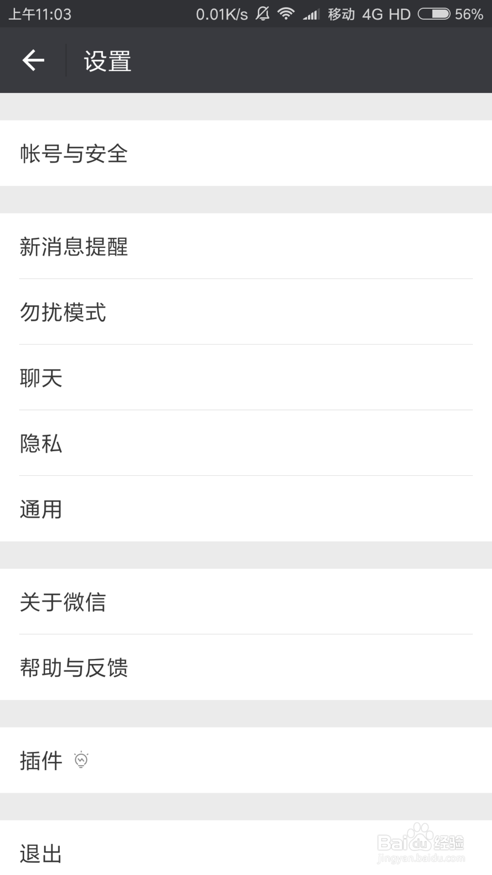 如何操作微信群发