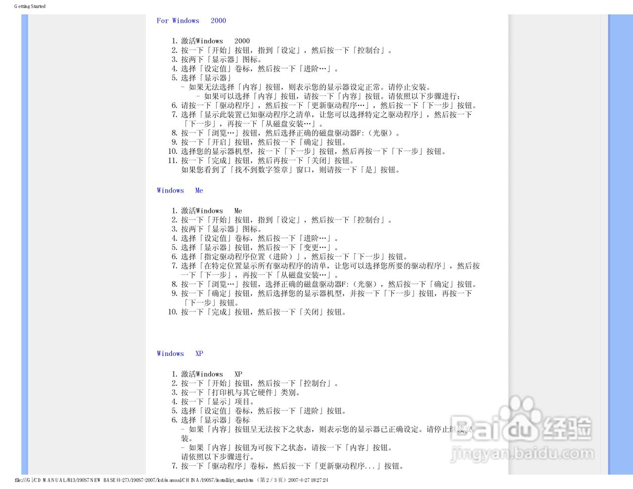 飞利浦190S7FB/93液晶显示器使用说明书:[6]