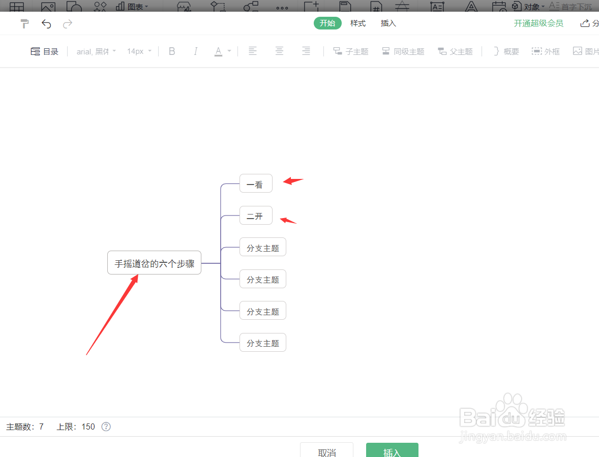手摇道岔的六个步骤