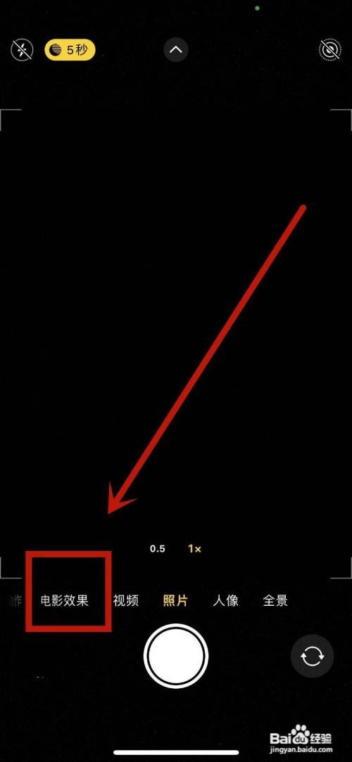 iphone13电影模式在什么地方？