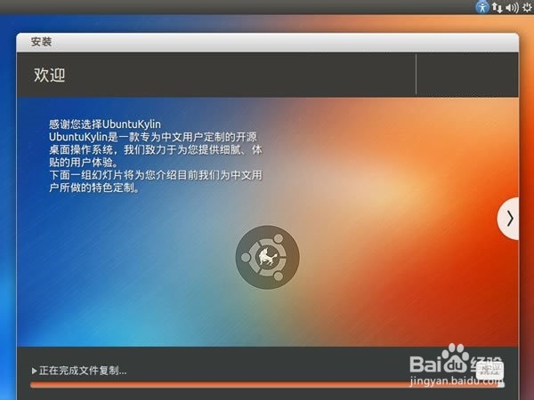 win7 下硬盘安装ubuntu kylin 14.10