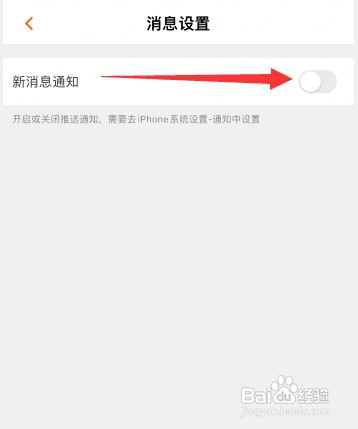 芒果TV关闭新消息通知提醒怎么设置