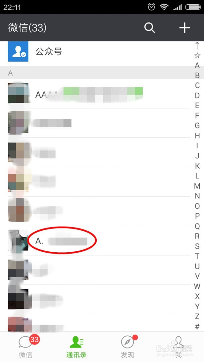 怎么给微信好友添加备注信息,给微信好友改名?