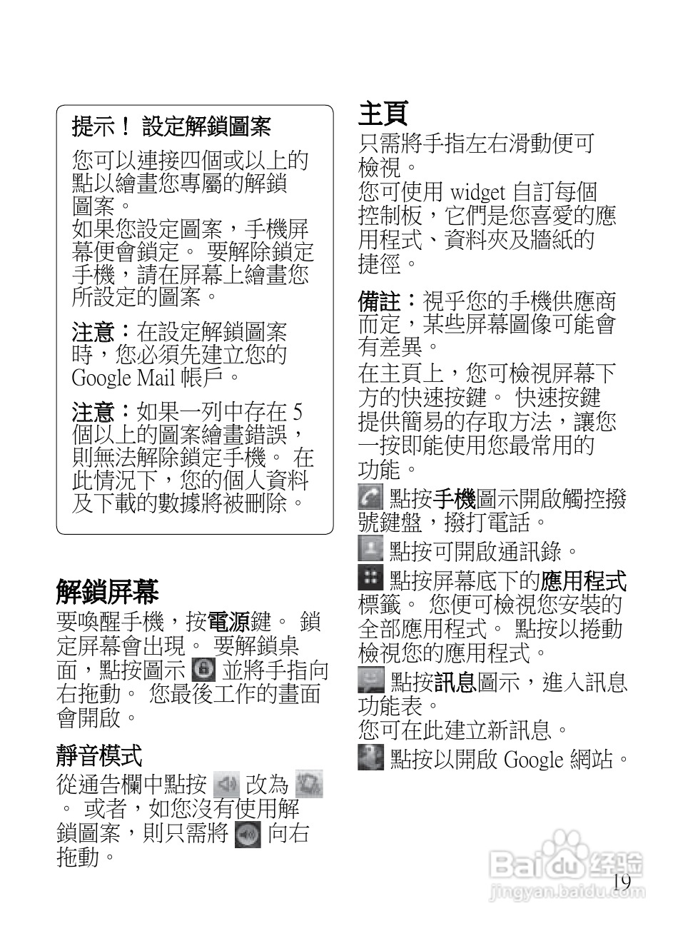LG LG-E720手机使用说明书:[3]