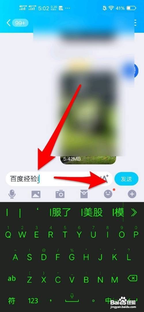 QQ怎么重新编辑撤回的发言