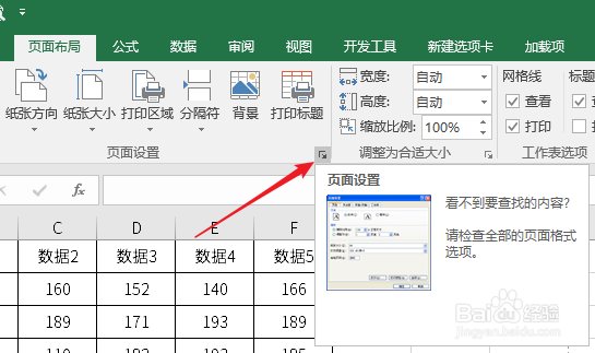 怎样打印Excel表格的行号列标