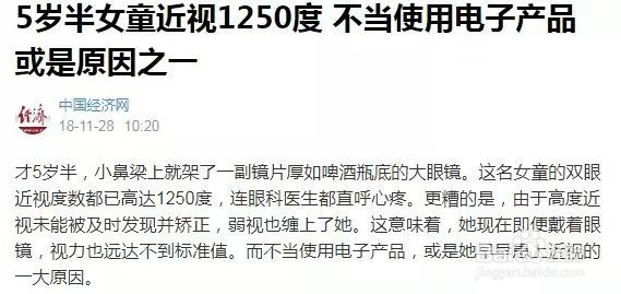 千万别让这些小习惯伤害孩子的眼睛?