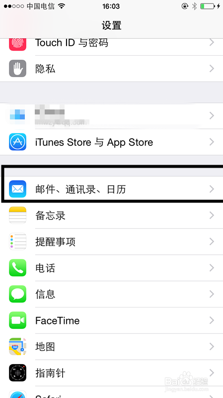 iPhone/iPad 怎么设置189邮箱