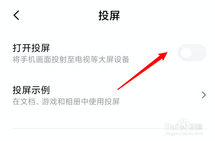 疯狂的外星人怎么投屏到电视上看？