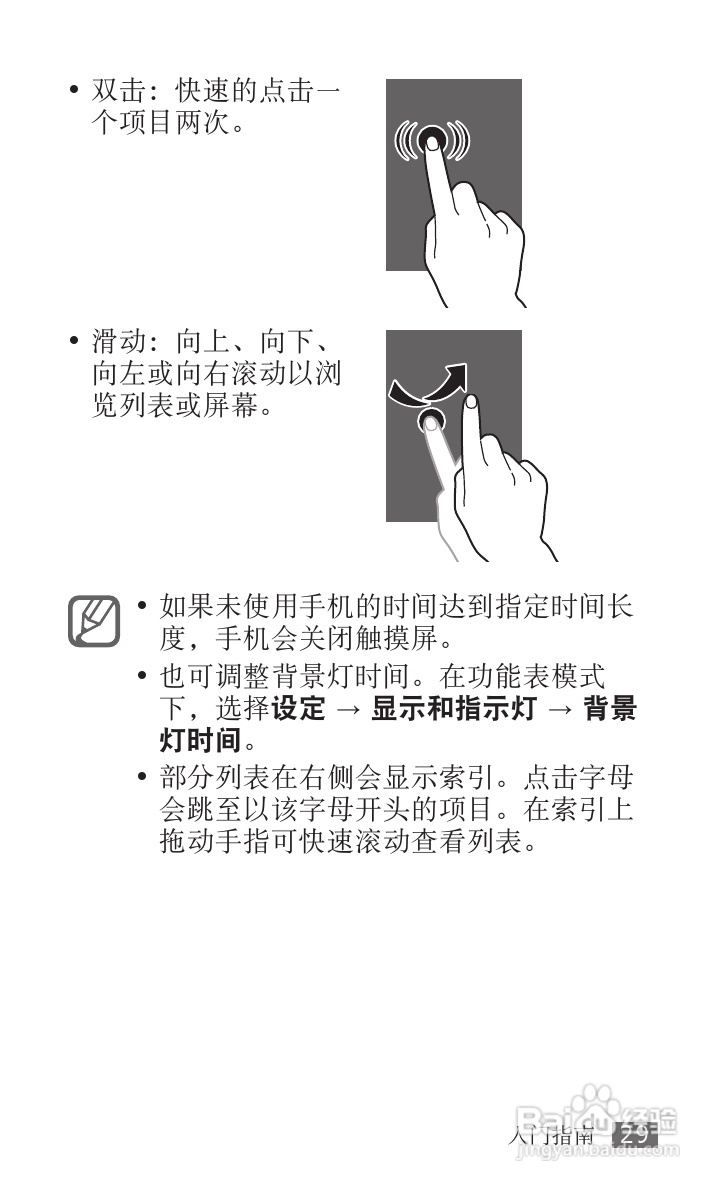 三星SCH-W689手机使用说明书:[3]