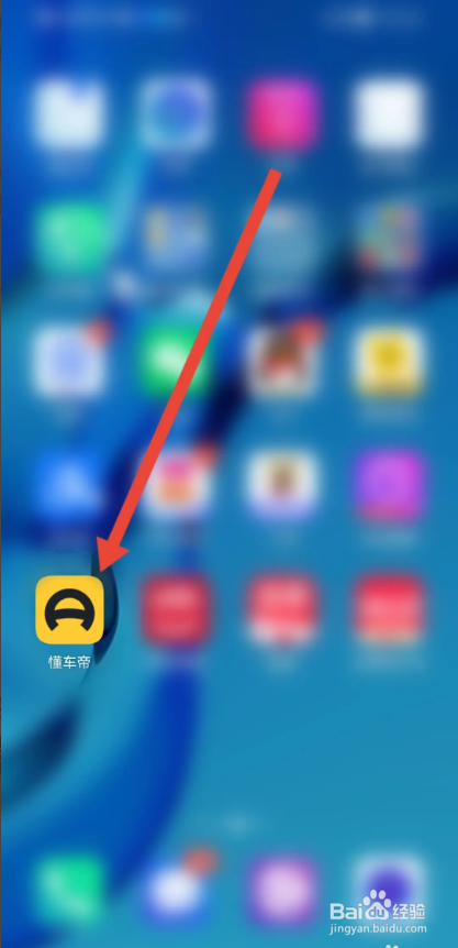 如何使用懂车帝APP进行积分兑换商品？