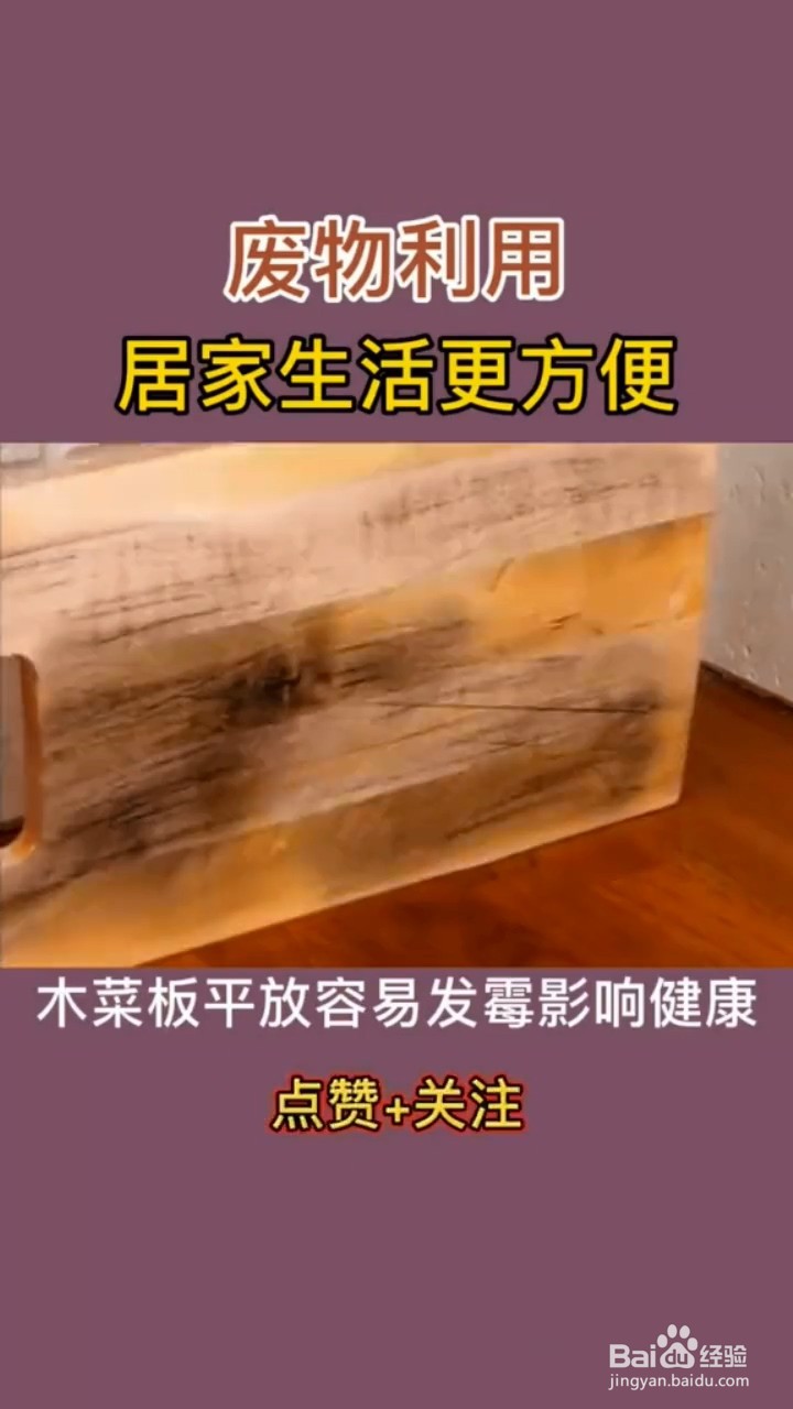 居家生活小技巧
