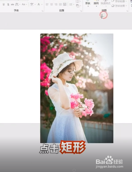 如何制作九宫格照片