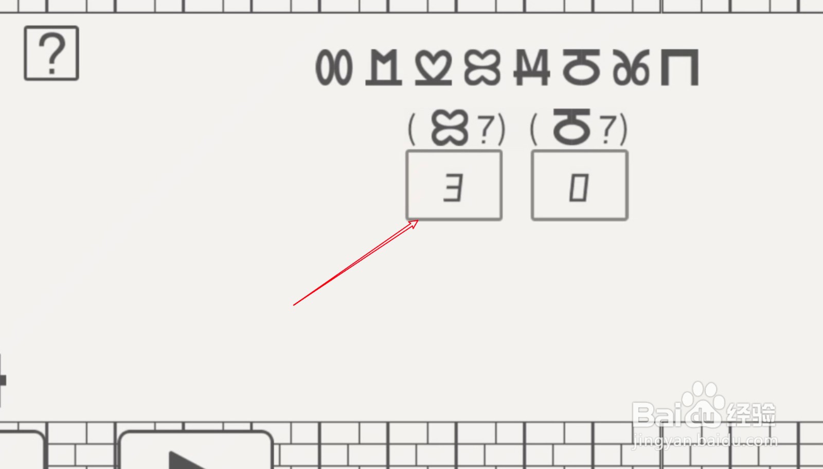帽子先生65关怎么过关