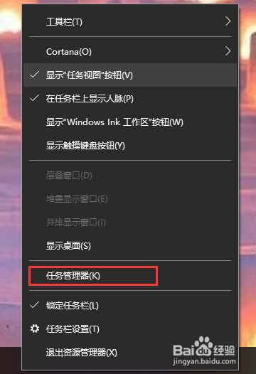 如何在win10上重启资源管理器