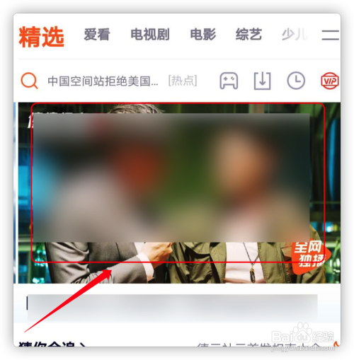 腾讯视频怎么开启循环播放?