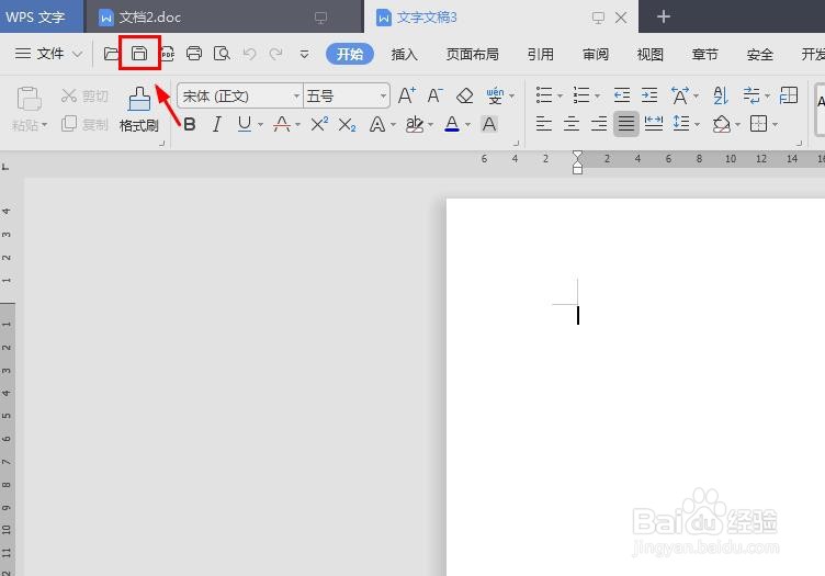 如何在wps中新建文档