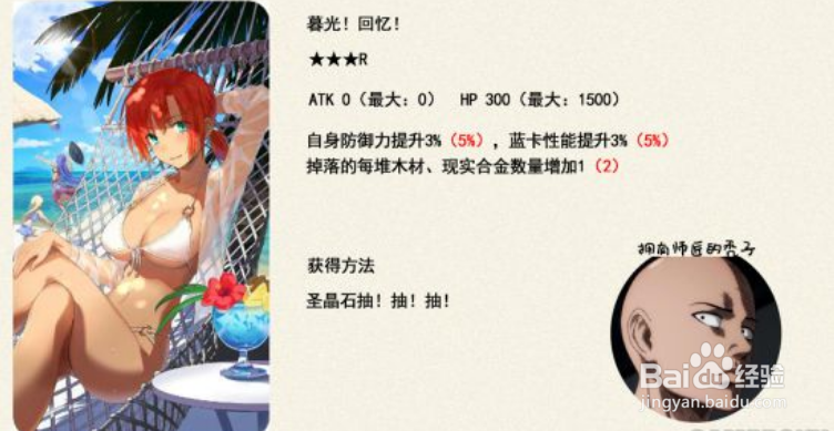 fgo 泳装活动游戏攻略