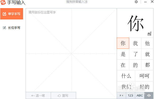 打字不会拼音如何使用语音?