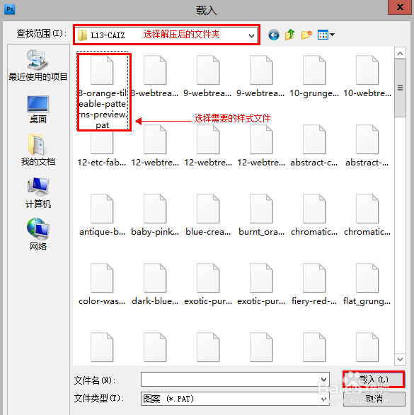 PHOTOSHOP CS5中怎么加载样式