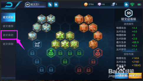 王者荣耀怎么用铭文碎片购买铭文？