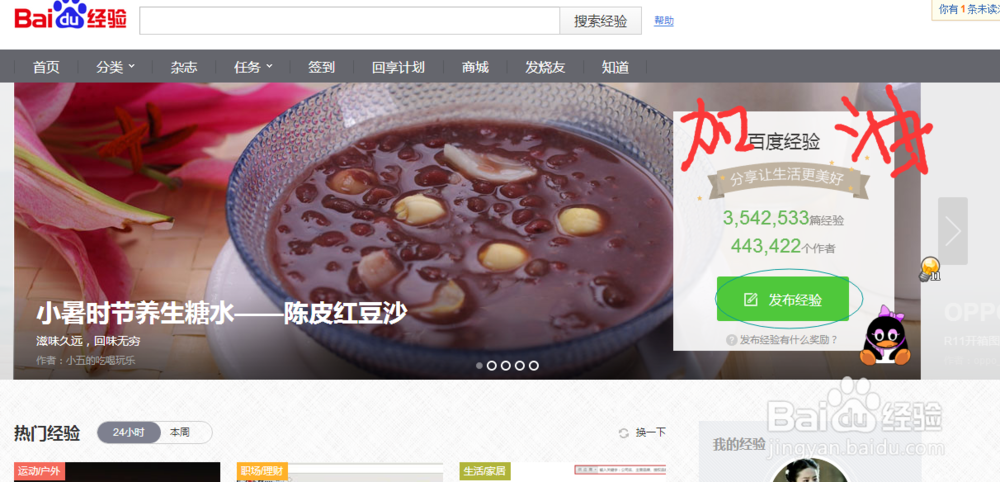 百度财富值有什么用处