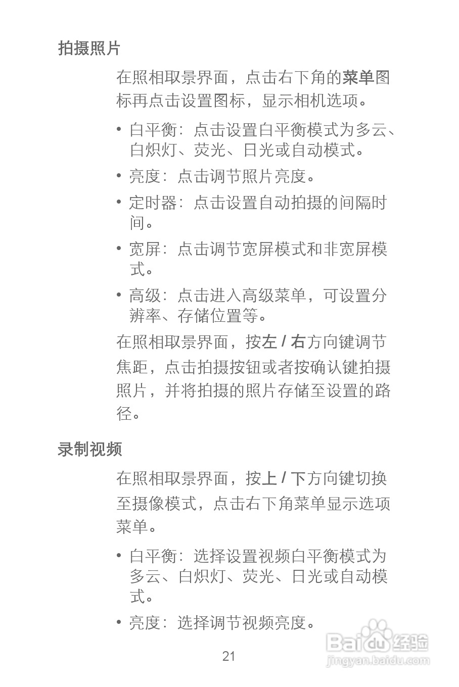 华为C8300手机使用说明书:[3]