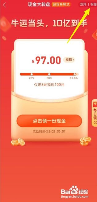 拼多多天天领现金提现记录在哪查看