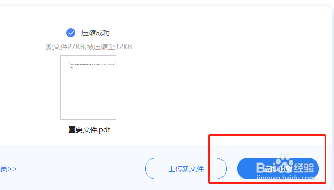 PDF在线压缩怎样实现