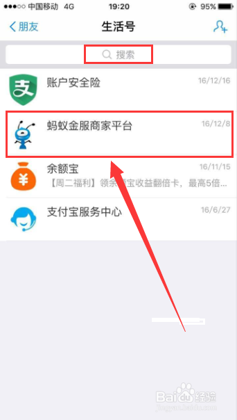支付宝口碑商户收款开通流程浦发银行信用卡中心